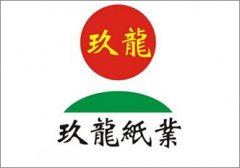 玖龙纸业 玖龙纸业